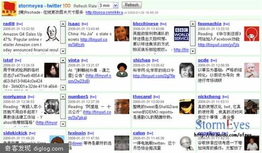 Twitter100 - Twitter好友更新展示服务
