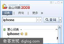 金山词霸2008个人版Beta公测邀请函