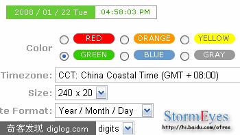 Clocklink - 免费个性化网页时钟服务