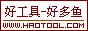 好工具-好帮手--好多鱼工作室 网络在线工具介绍,网络是我们的电脑大桌面.在这上面我们可以做得事更多！