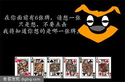 有趣de玩意 | 通过电脑我就知道你想什么