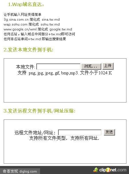 全球最容易输入的手机网址