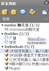 Meebo/米博 - 在线即时通讯系统