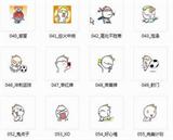 最新的104个洋葱头表情下载