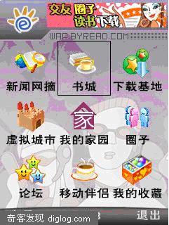 武装你的手机 出游必备手机软件