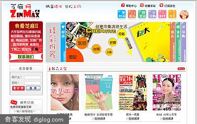 web2.0 china  芝麻网：电子杂志第一门户
