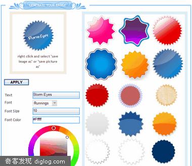 Web20badges - web2.0风格Logo制作服务