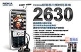 恶搞陈水扁！诺基亚牌陈水扁2630限量版手机