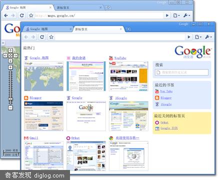 谷歌 Chrome 浏览器  谷歌Chrome浏览器推出正式版