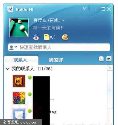 �ٶ����칤�ߡ��ٶ�hi������һ�������˿���