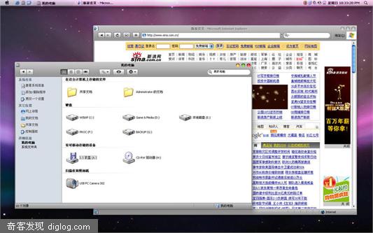 Windows XP模拟Mac OSX Leopard