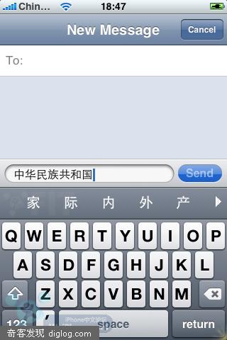 Apple苹果iPhone手机汉语输入法 WeFIT