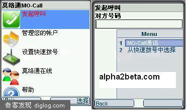 Morodo网络电话提供免费试用