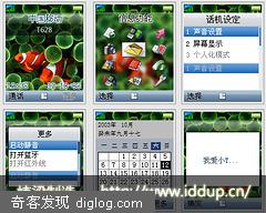 索爱T628 iphone主题