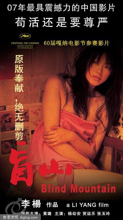 盲山-在线免费播放观看 - 地窝子,视频聚合,音乐聚合,免费电影资源