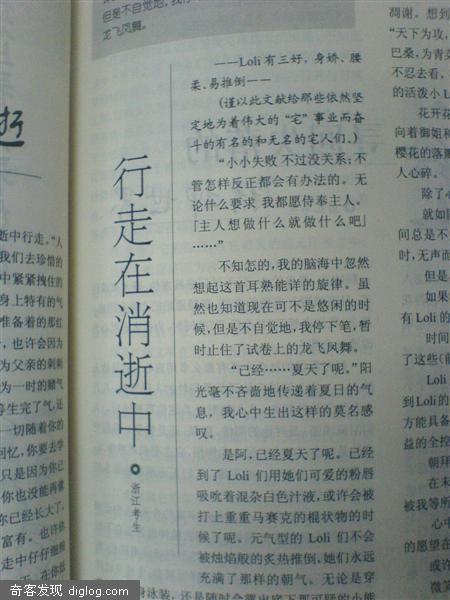 【萝莉有三好,身娇腰柔易推倒】