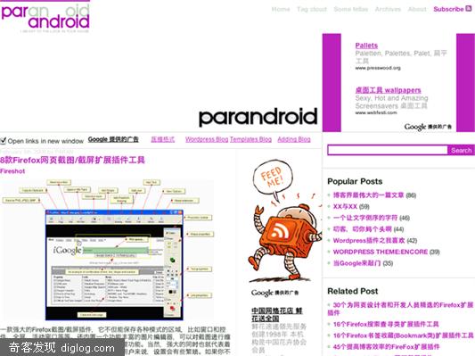 8款Firefox网页截图/截屏扩展插件工具