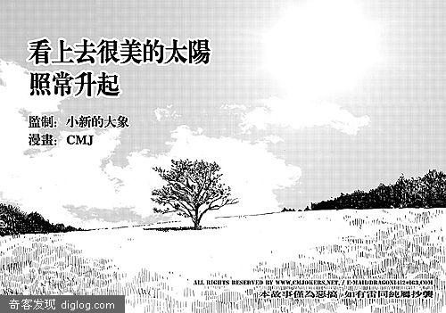 漫画欣赏 | 谁动了我的JB?