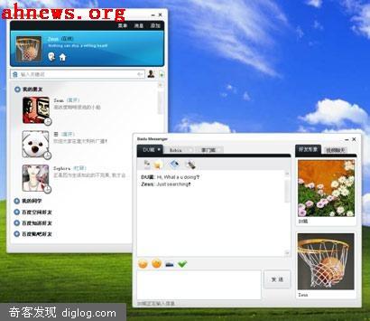Baidu Messenger：百度即时通讯软件名字与界面首度曝光