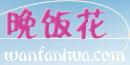 ������(wanfanhua)����һ�����ڣ�