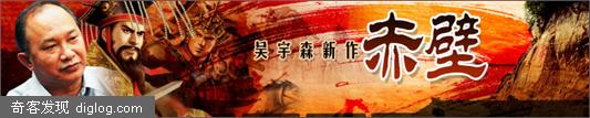 预告片 | 吴宇森新作《赤壁》首款预告片先睹为快
