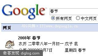 Google�ȸ��й��Ƴ�ũ������Onebox