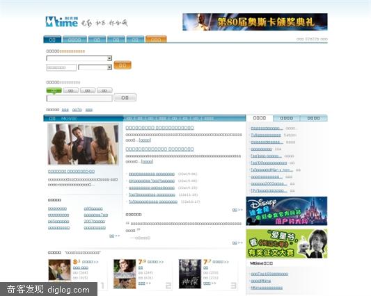 Mtime时光网: 电影，社区，你和我