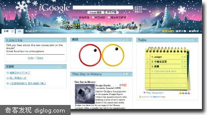 ���ٴ������Ի�iGoogle�����3������