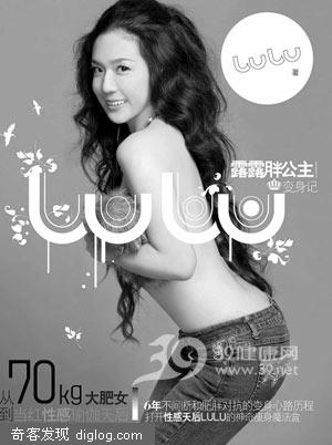 瑜伽天后70到48kg完美变身记