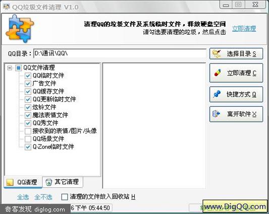 QQ�����ļ������� V1.0