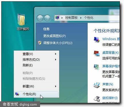 WindowsVista系统中调整雅黑字体大小