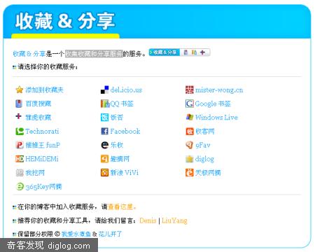 17Fav:���ڰ�ShareThis,���ղط�����ø���