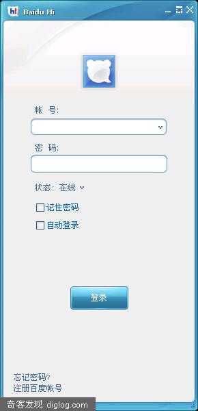 百度Hi 1.0 beta1