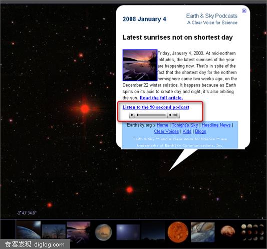 Google Earth Sky 網頁版 - Google Sky 投入服務