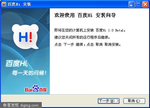 百度HI帮助页面上线