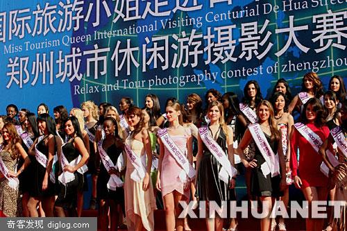 国际旅游小姐亮相郑州