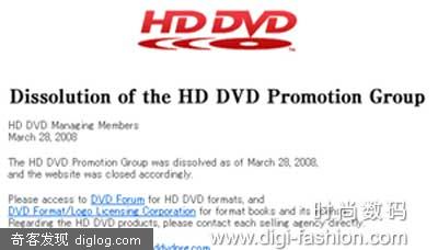 3年历史使命终结，HD DVD促进会正式解散