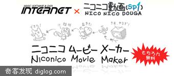 ニコニコムービーメーカー（Niconico Movie Maker）