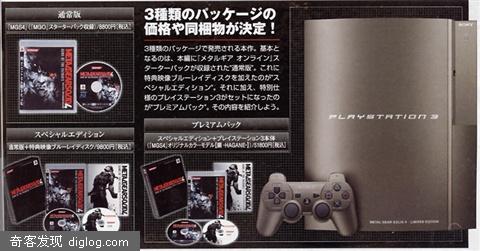 各取所需，MGS4套装公布
