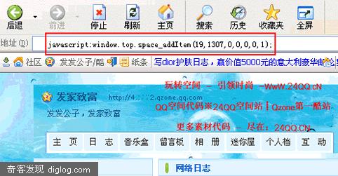 QQ空间免费导航代码