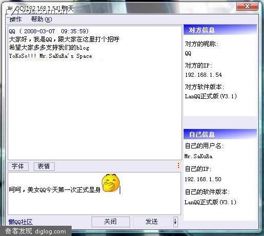 取代飞鸽传书的“懒QQ”