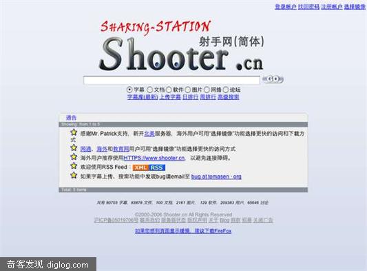 射手网 - Shooter.cn - 与别人分享，别人与你分享