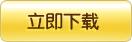 百度hi非正式版下载