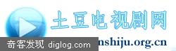土豆电视剧网