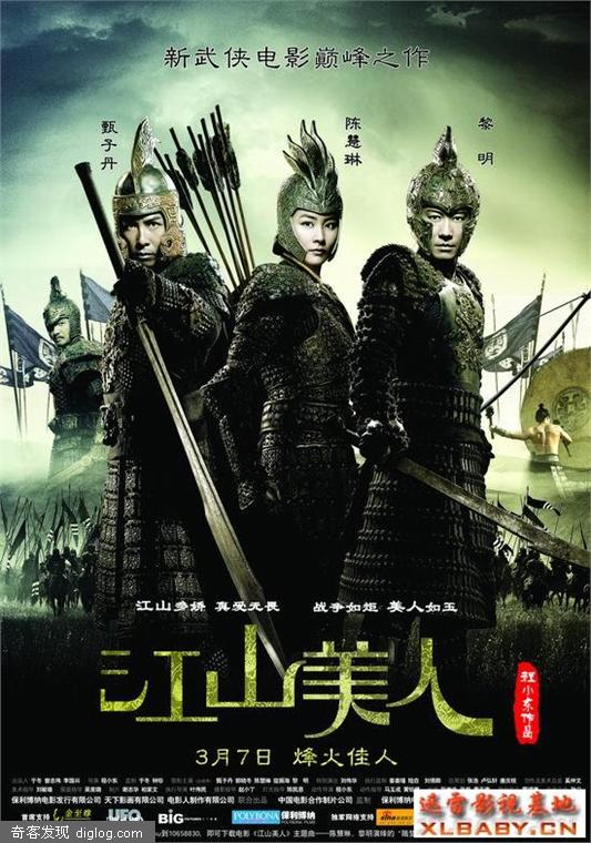 《江山美人》DVD国语中字 甄子丹08最新爱情动作大片