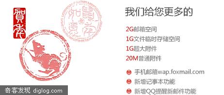 腾讯 Foxmail6.5Beta1 发布!