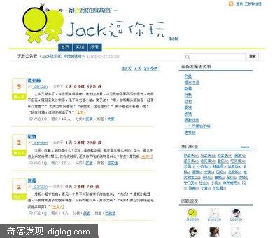 Jack逗你玩 完全开心指南~