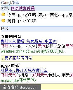 Google(谷歌)移动首页推出手机整合搜索