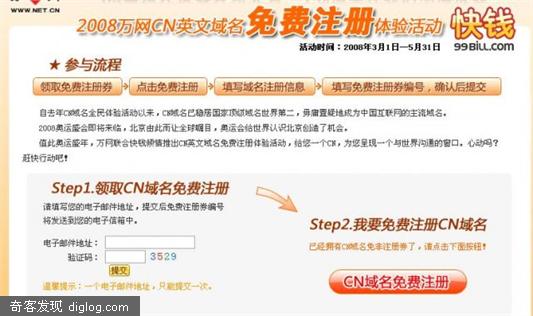 CN免费域名注册，快来体验吧