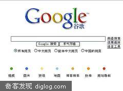 Google(�ȸ裩����ҳ�ˣ�����FLASH���а�Ť��